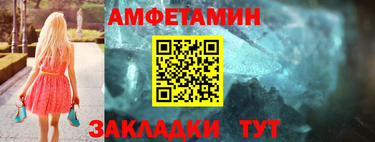 Amphetamine  Амфетамин Premium  Вход с VPN  Бирск 
