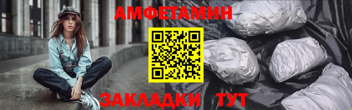 АМФЕТАМИН Розовый Бирск