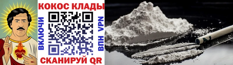 Кокаин 99% Бирск