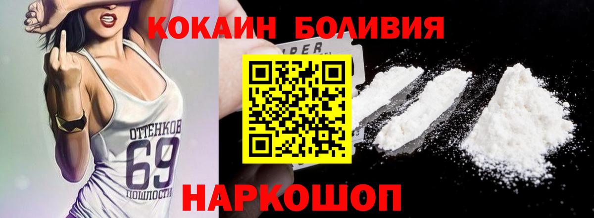 COCAIN Columbia Бирск