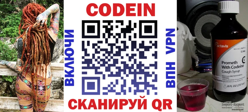 Кодеин напиток Lean (лин) KRAKEN ТОР Бирск