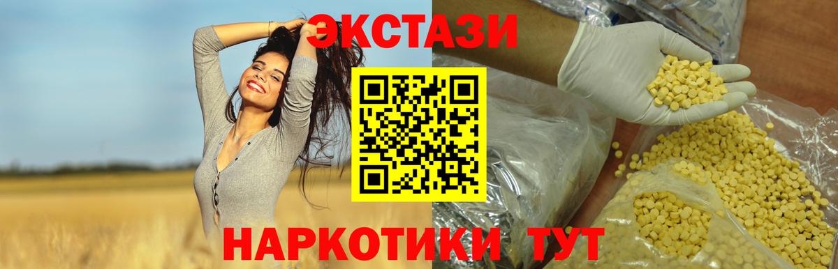 Бирск  Ecstasy 99%  Вход с VPN 