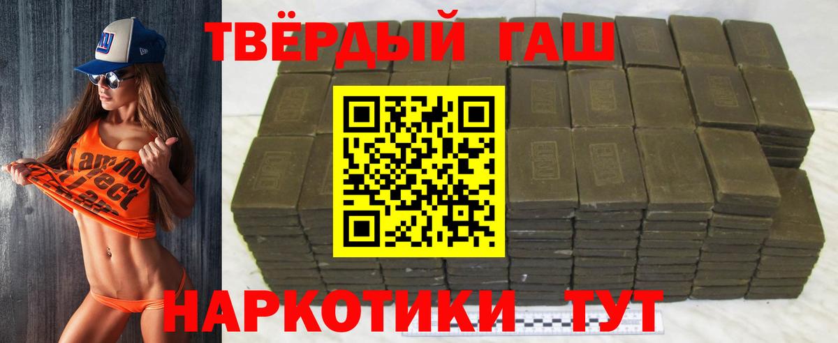 Гашиш 40% ТГК  ГАШ  Вход с VPN  Бирск  наркота  ГАШ 40% ТГК 