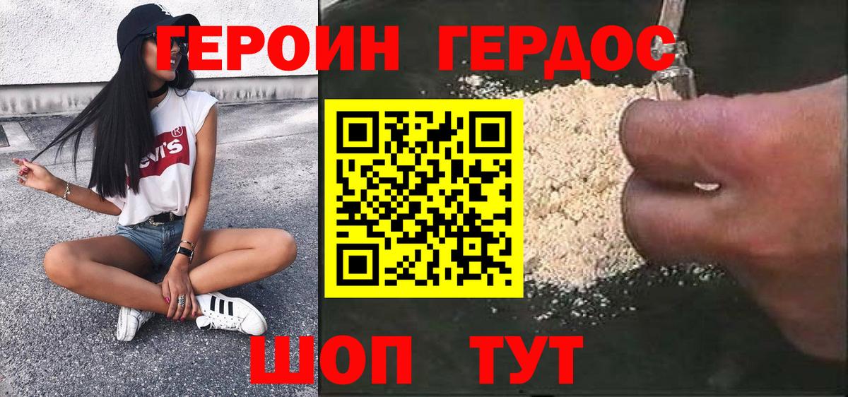 ГЕРОИН герыч  Героин  Бирск  Вход с VPN 