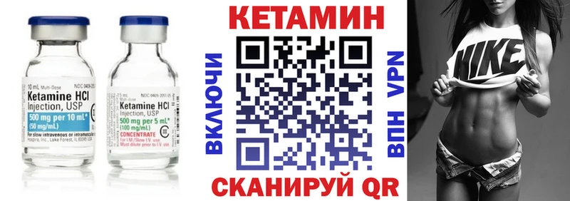 КЕТАМИН VHQ  Бирск 