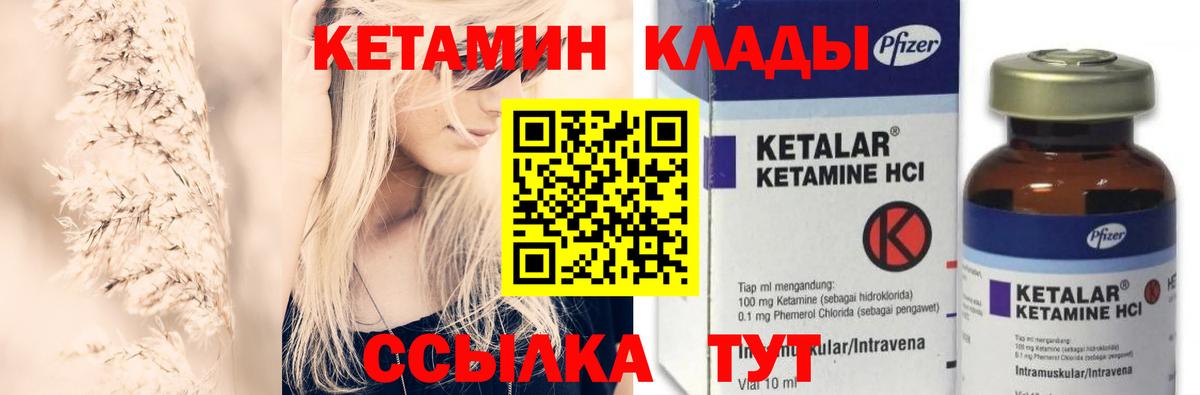 Бирск  КЕТАМИН VHQ  mega рабочий сайт  Кетамин VHQ  Вход с VPN 