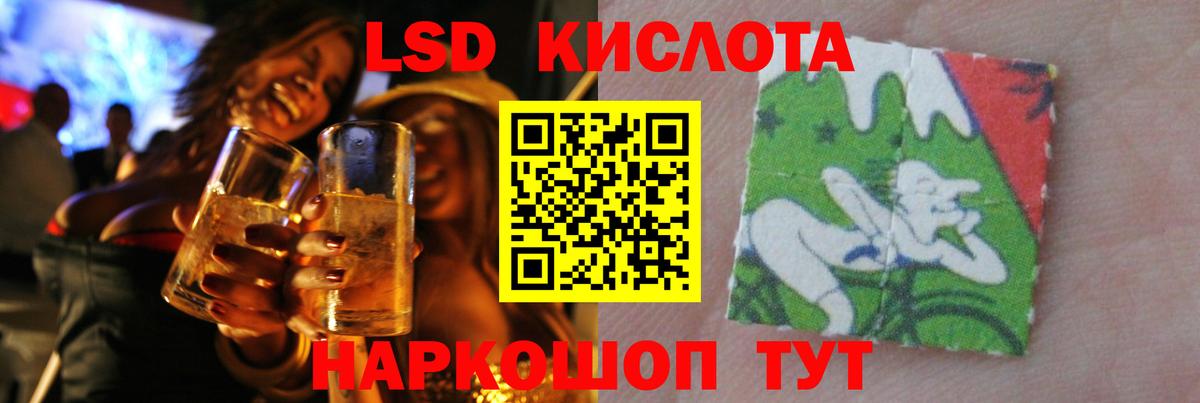 ЛСД экстази кислота Бирск