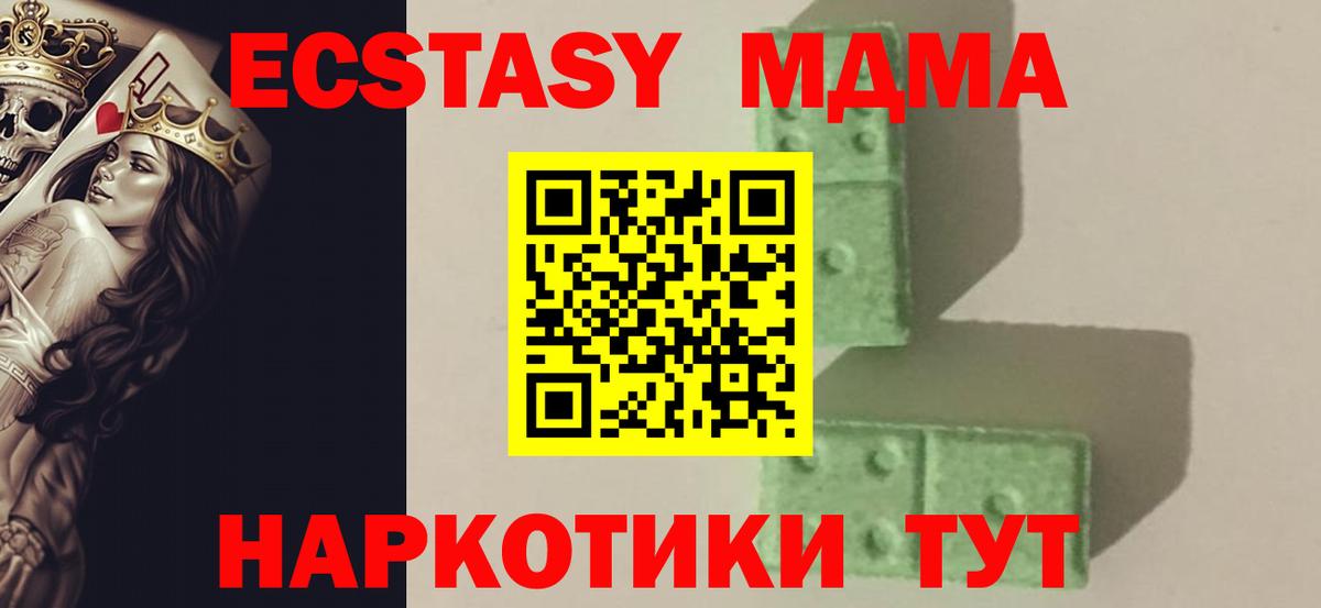 МДМА crystal Бирск