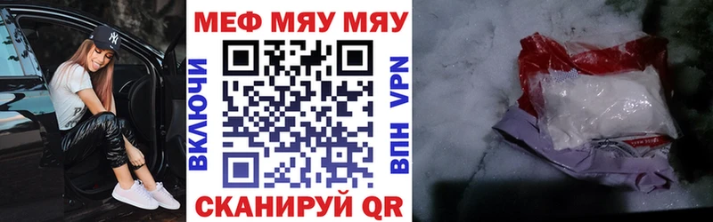 Мефедрон VHQ  купить  цена  мега   Бирск 