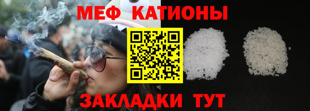 МЕФ мука  МЕФ  Бирск  Вход с VPN  Мефедрон мука 