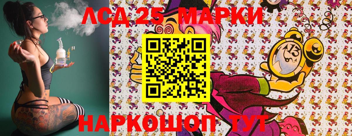 Марки N-bome  Наркотические марки 1,8мг  Вход с VPN  Наркотические марки 1,8мг  Бирск 