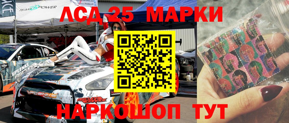 Марки N-bome 1500мкг Бирск