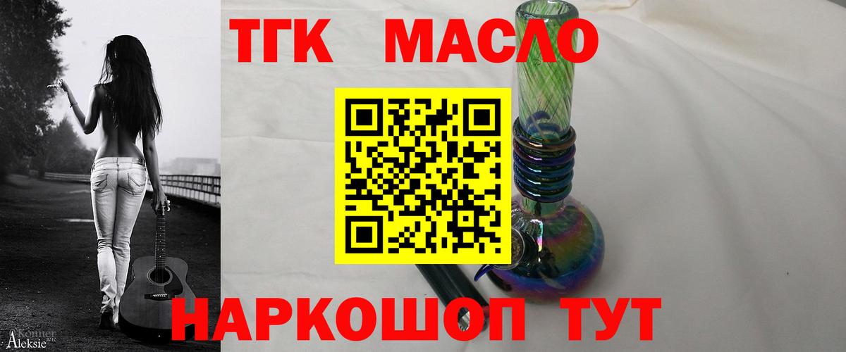 ТГК Wax  Вход с VPN  Бирск 